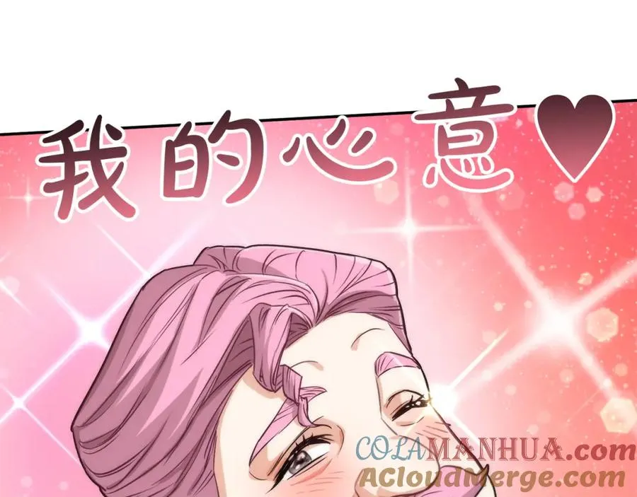 第40话 夜游穿帮了！ ？ 第165页