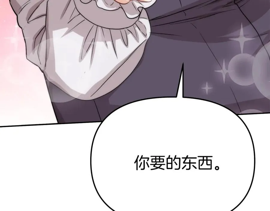 第40话 夜游穿帮了！ ？ 第167页