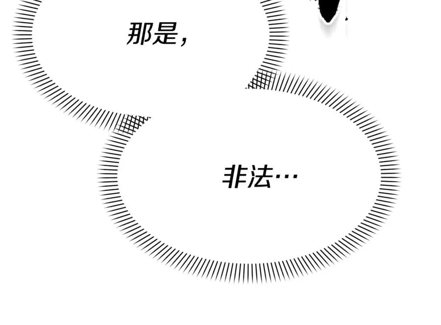 第40话 夜游穿帮了！ ？ 第171页