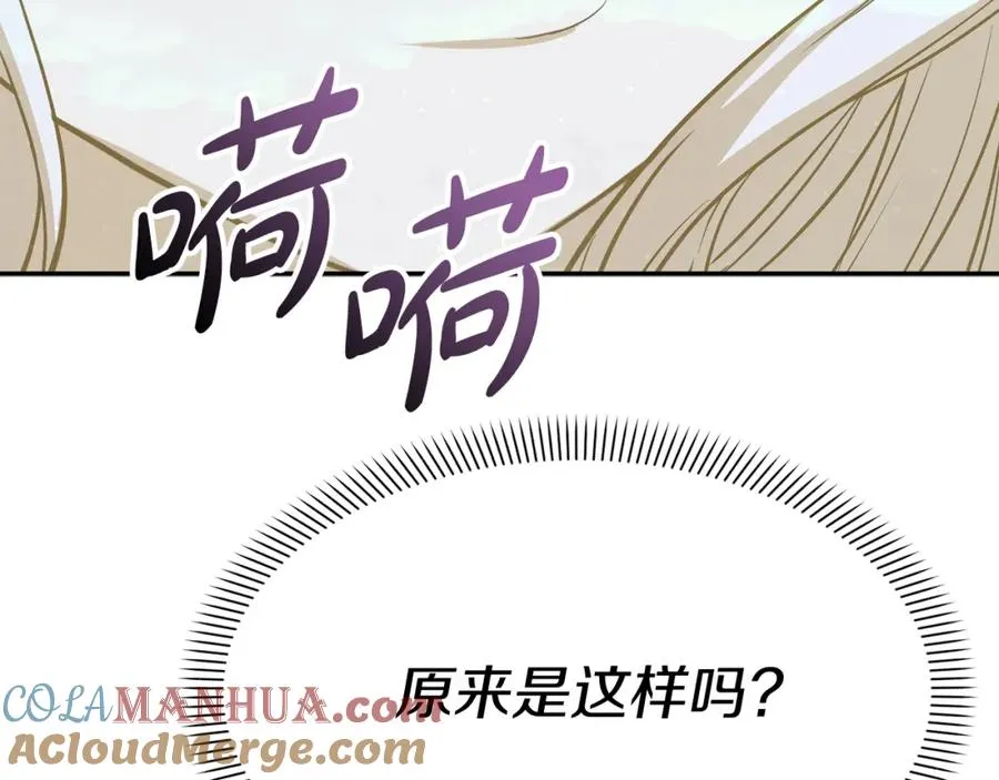第40话 夜游穿帮了！ ？ 第173页