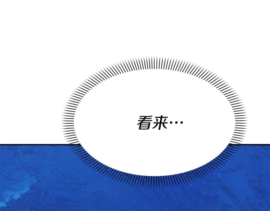 第40话 夜游穿帮了！ ？ 第178页