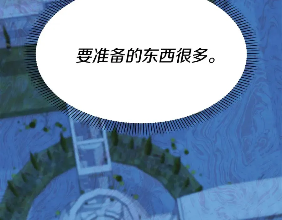 第40话 夜游穿帮了！ ？ 第182页