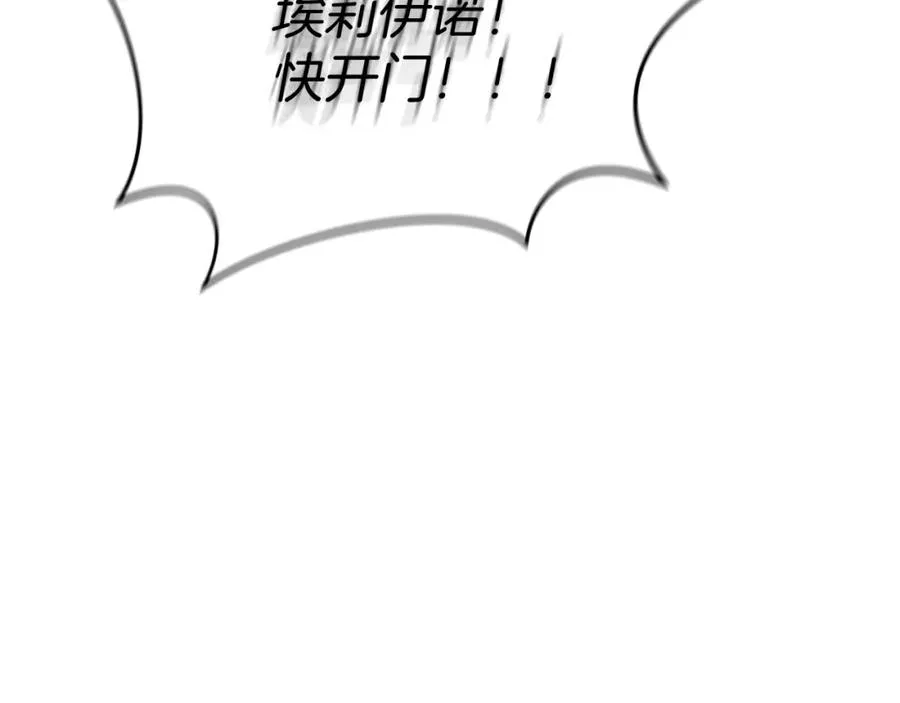 第40话 夜游穿帮了！ ？ 第195页