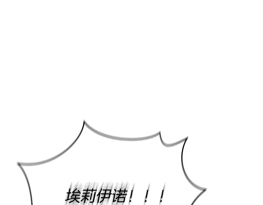 第40话 夜游穿帮了！ ？ 第196页