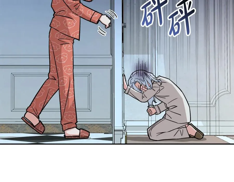 第40话 夜游穿帮了！ ？ 第198页