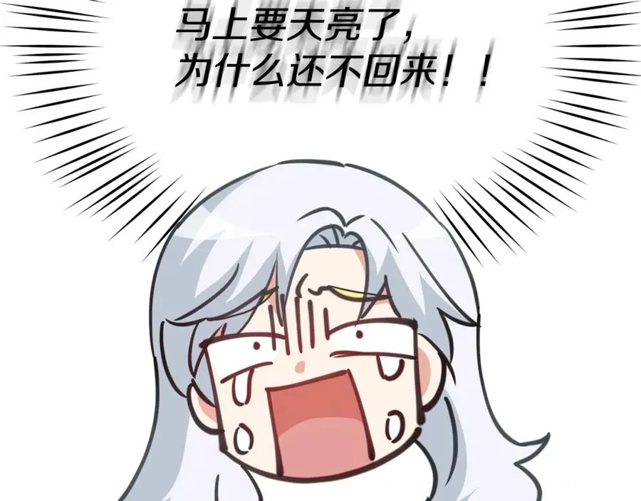 第40话 夜游穿帮了！ ？ 第200页