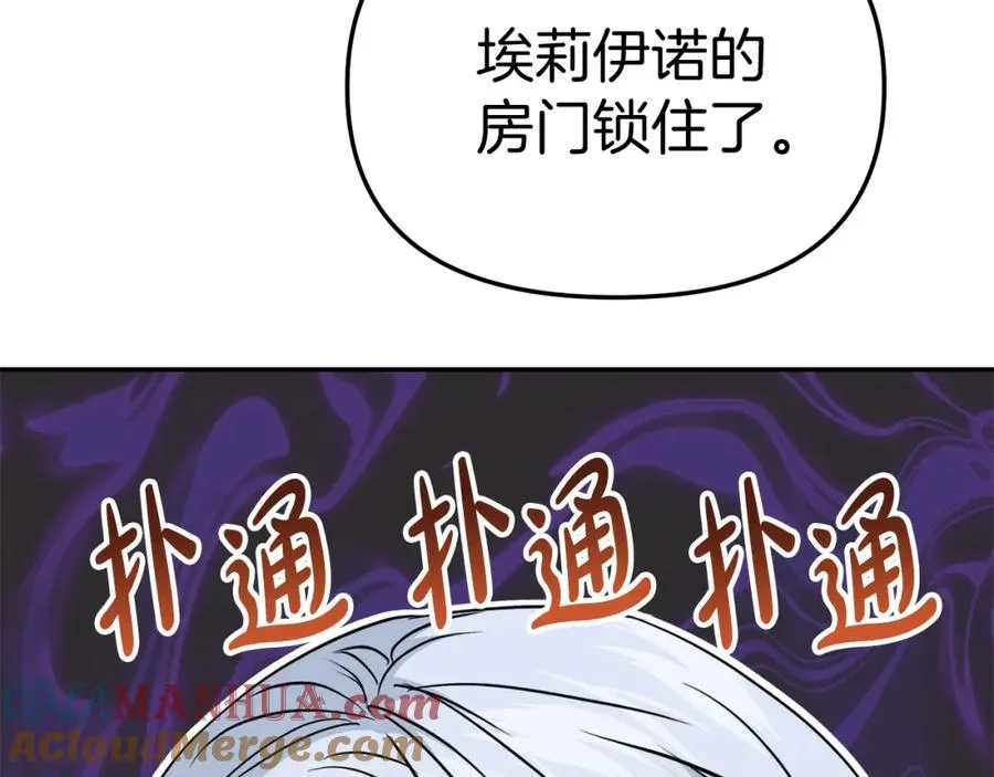第40话 夜游穿帮了！ ？ 第205页