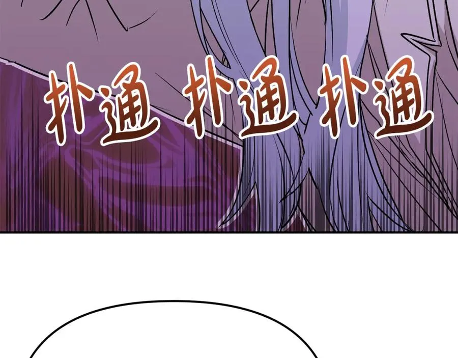 第40话 夜游穿帮了！ ？ 第207页