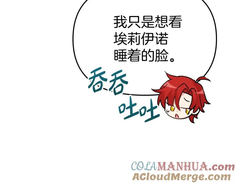 第40话 夜游穿帮了！ ？ 第209页