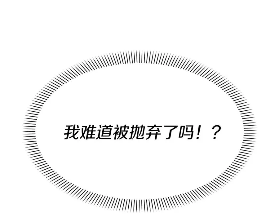 第40话 夜游穿帮了！ ？ 第210页