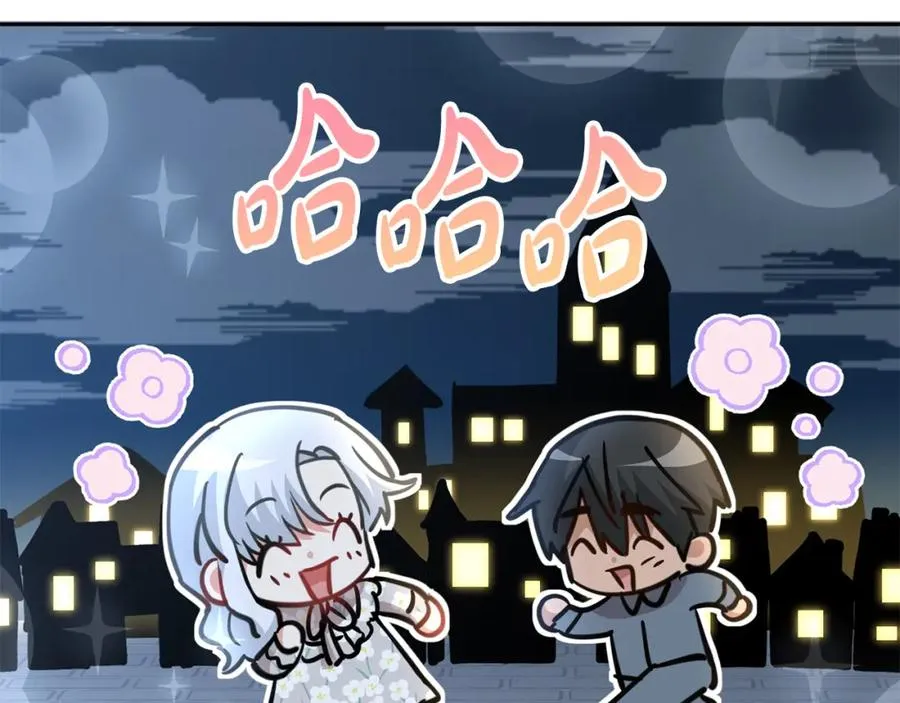 第40话 夜游穿帮了！ ？ 第211页