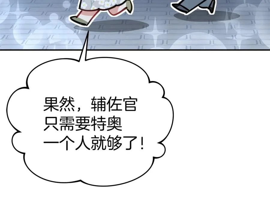 第40话 夜游穿帮了！ ？ 第212页