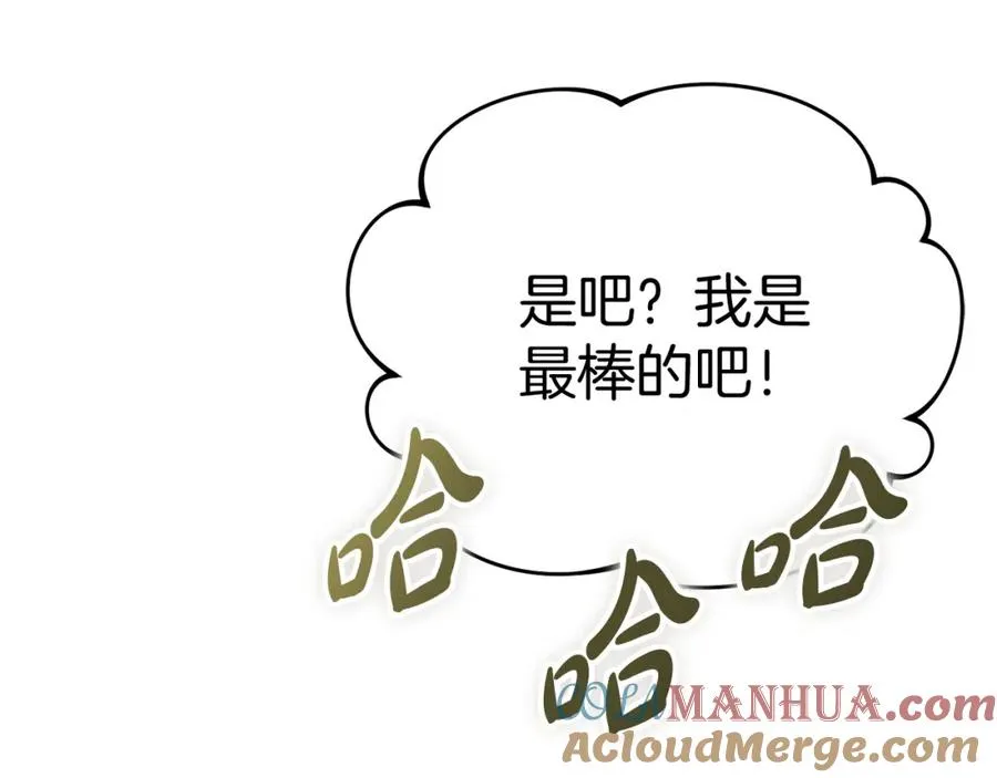第40话 夜游穿帮了！ ？ 第213页