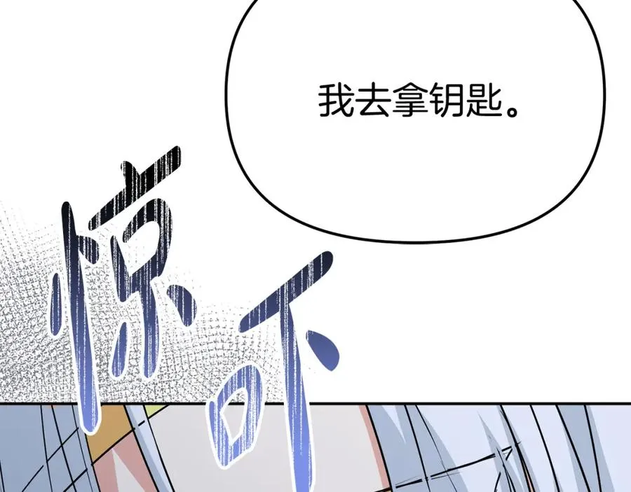 第40话 夜游穿帮了！ ？ 第216页
