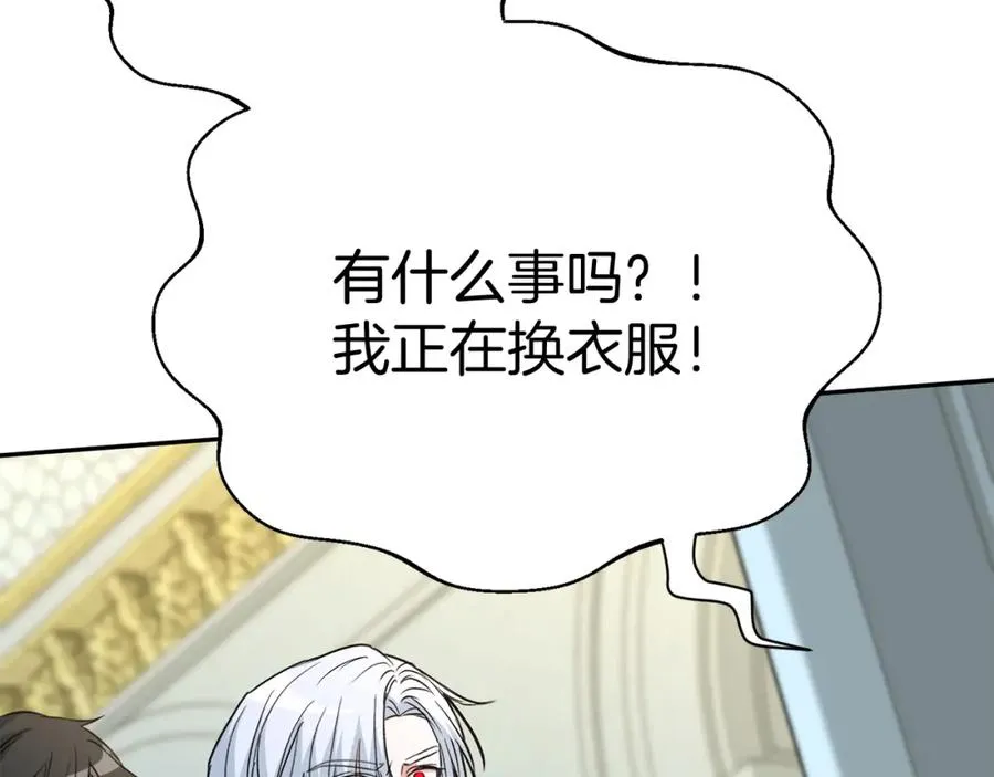 第40话 夜游穿帮了！ ？ 第220页