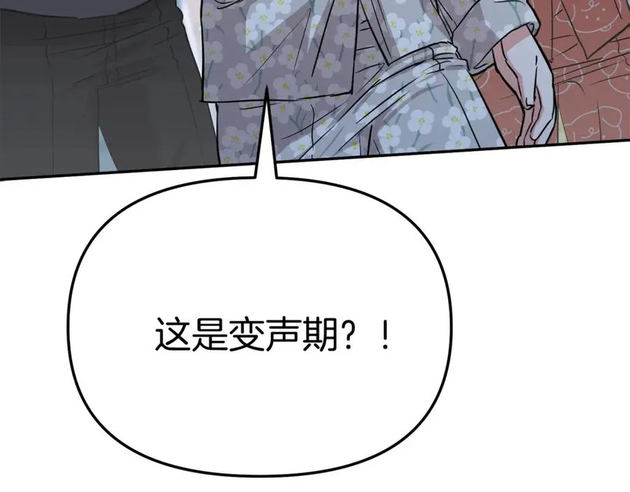 第40话 夜游穿帮了！ ？ 第222页