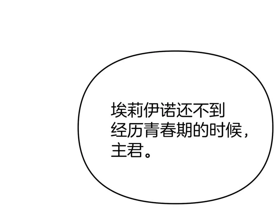 第40话 夜游穿帮了！ ？ 第223页