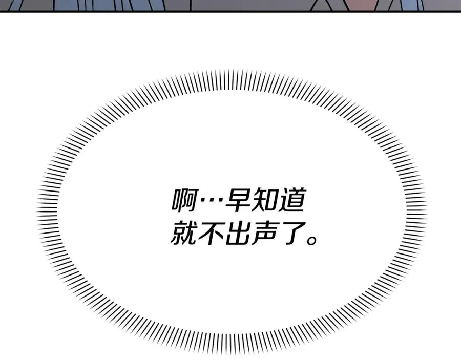 第40话 夜游穿帮了！ ？ 第228页