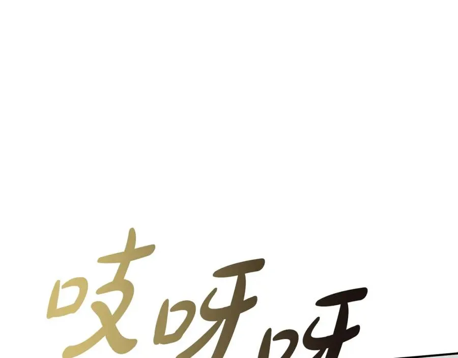 第40话 夜游穿帮了！ ？ 第234页