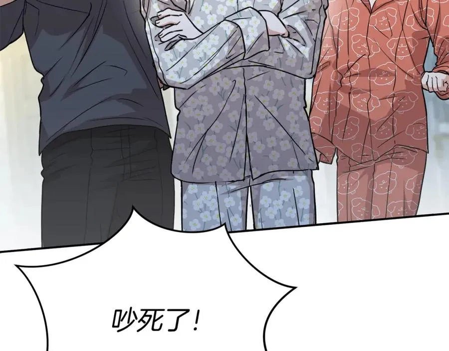 第40话 夜游穿帮了！ ？ 第236页