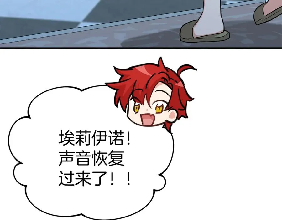 第40话 夜游穿帮了！ ？ 第239页