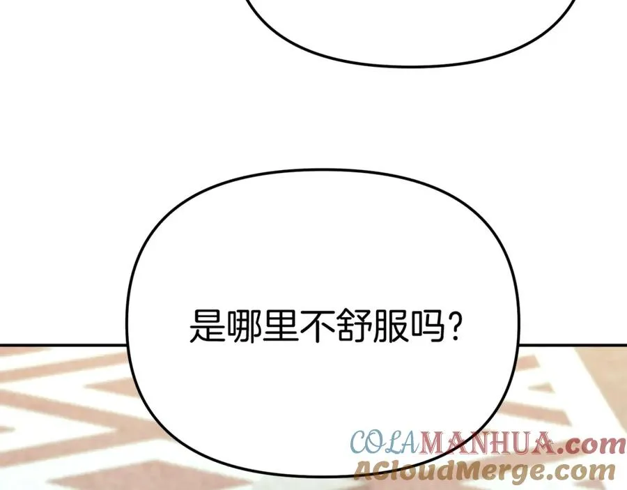 第40话 夜游穿帮了！ ？ 第241页