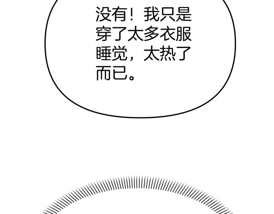 第40话 夜游穿帮了！ ？ 第244页