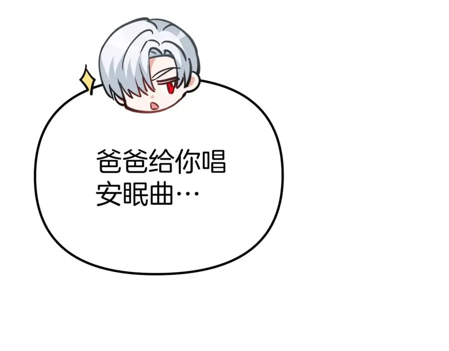 第40话 夜游穿帮了！ ？ 第247页
