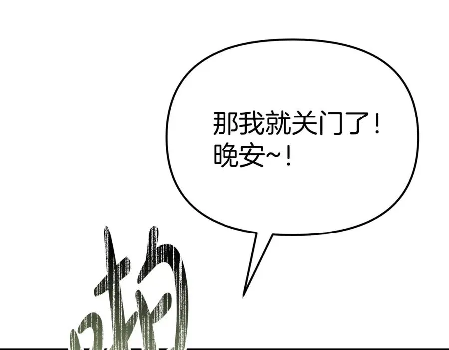 第40话 夜游穿帮了！ ？ 第248页