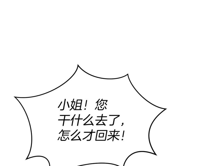 第40话 夜游穿帮了！ ？ 第251页