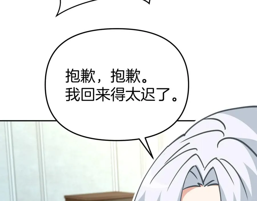 第40话 夜游穿帮了！ ？ 第252页