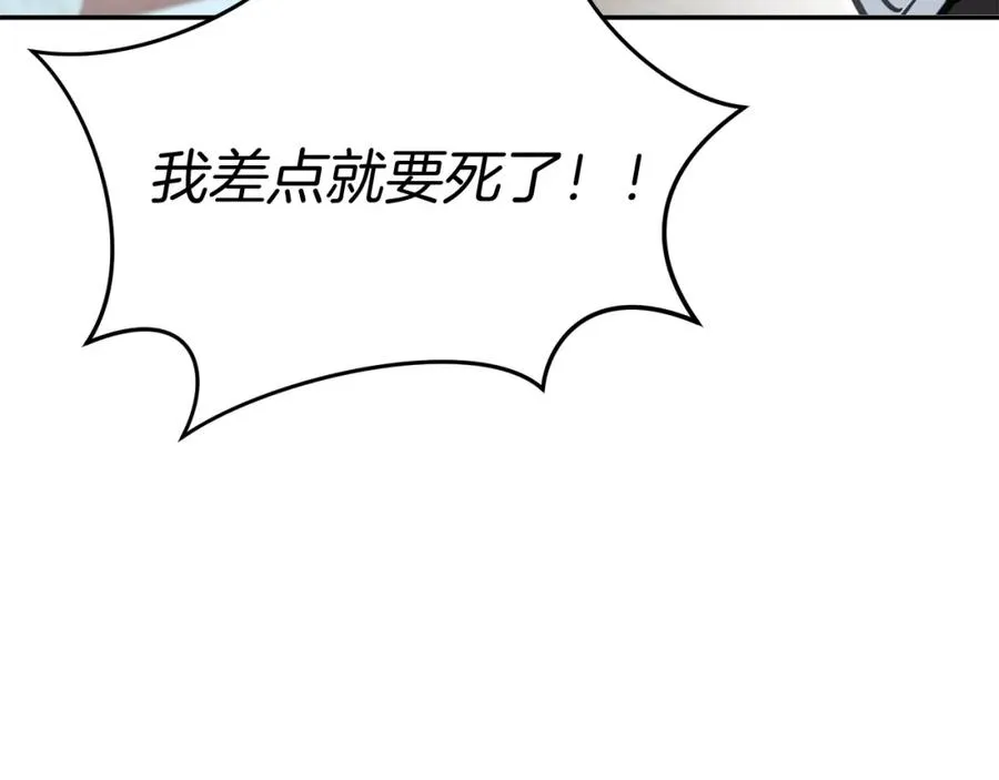 第40话 夜游穿帮了！ ？ 第254页