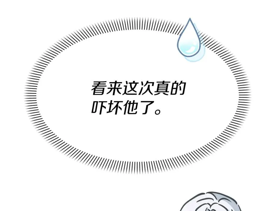 第40话 夜游穿帮了！ ？ 第255页
