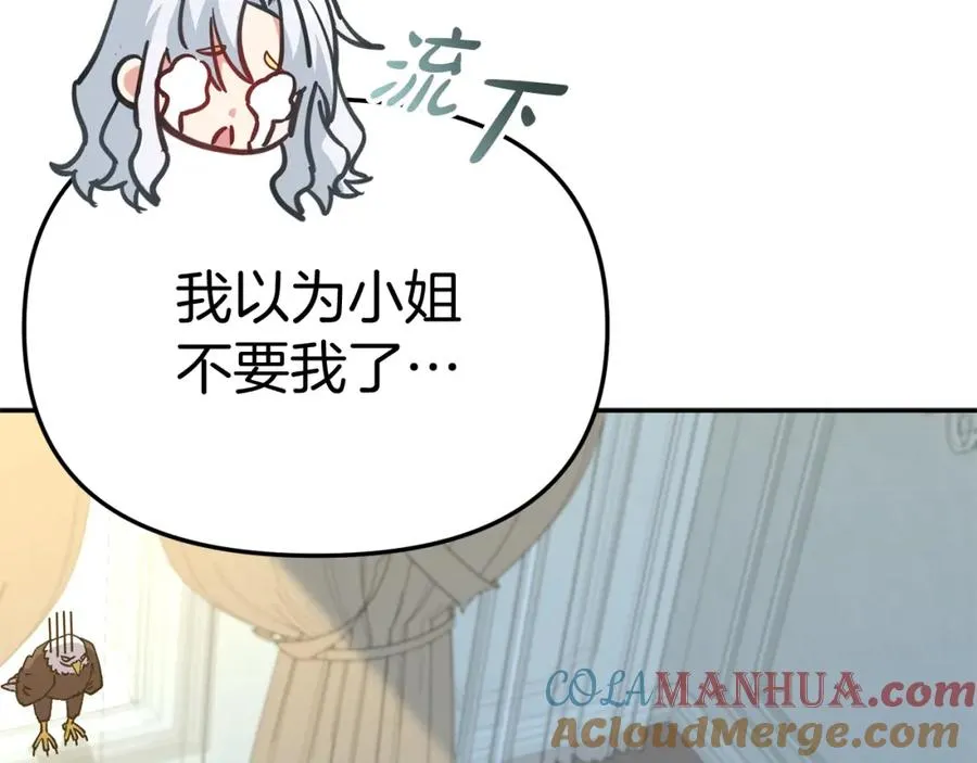 第40话 夜游穿帮了！ ？ 第257页