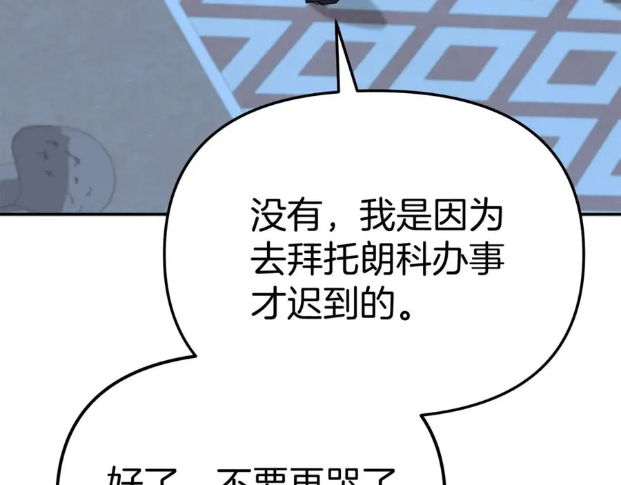 第40话 夜游穿帮了！ ？ 第259页