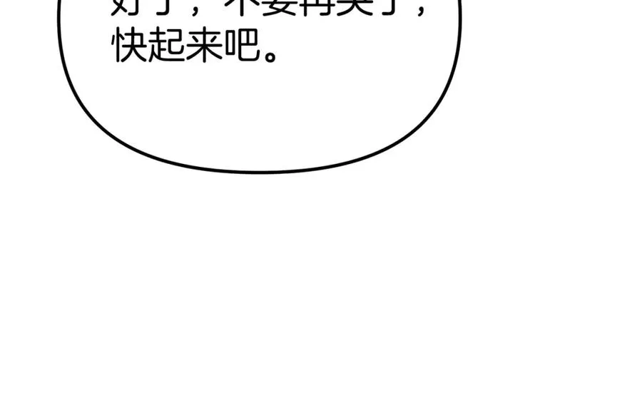 第40话 夜游穿帮了！ ？ 第260页