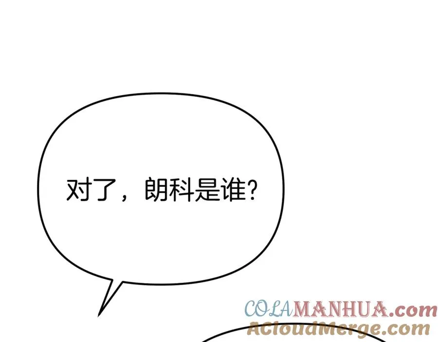 第40话 夜游穿帮了！ ？ 第261页
