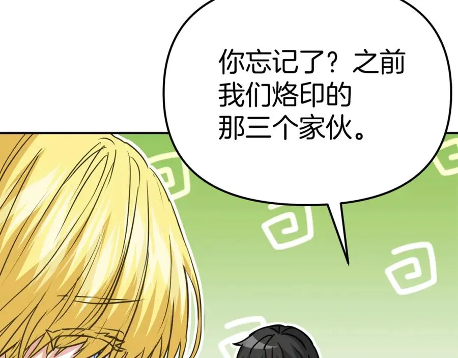 第40话 夜游穿帮了！ ？ 第262页
