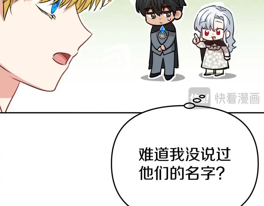 第40话 夜游穿帮了！ ？ 第263页