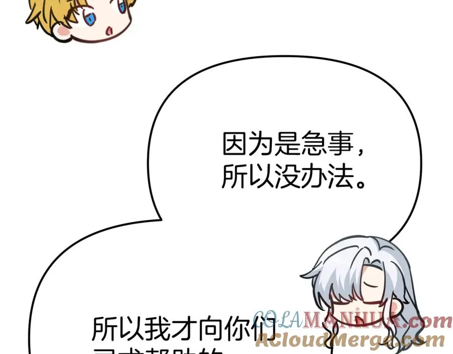 第40话 夜游穿帮了！ ？ 第265页