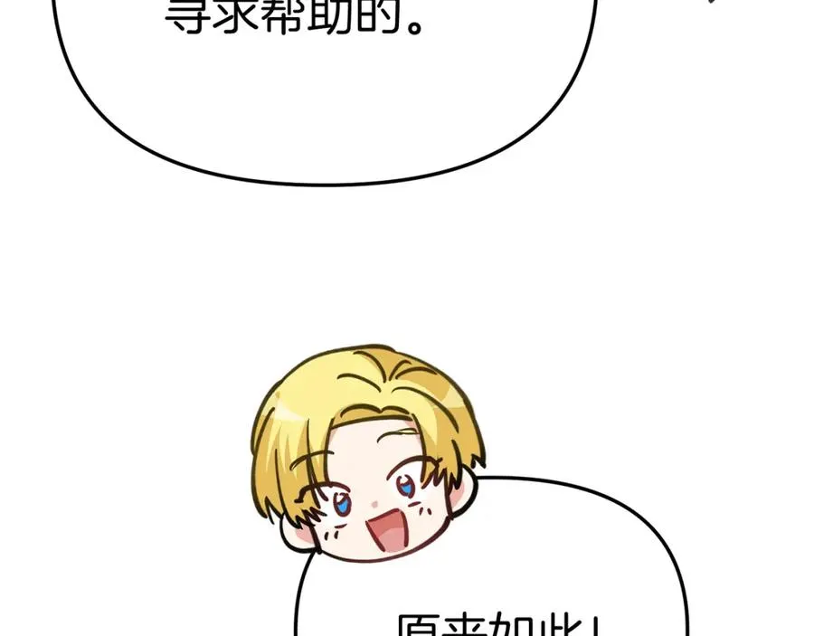 第40话 夜游穿帮了！ ？ 第266页