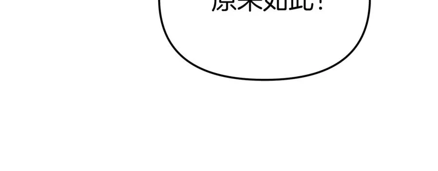 第40话 夜游穿帮了！ ？ 第267页