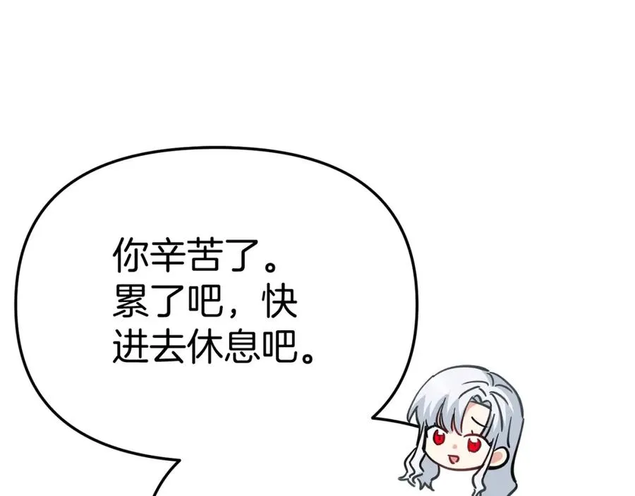 第40话 夜游穿帮了！ ？ 第268页