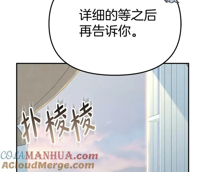 第40话 夜游穿帮了！ ？ 第269页