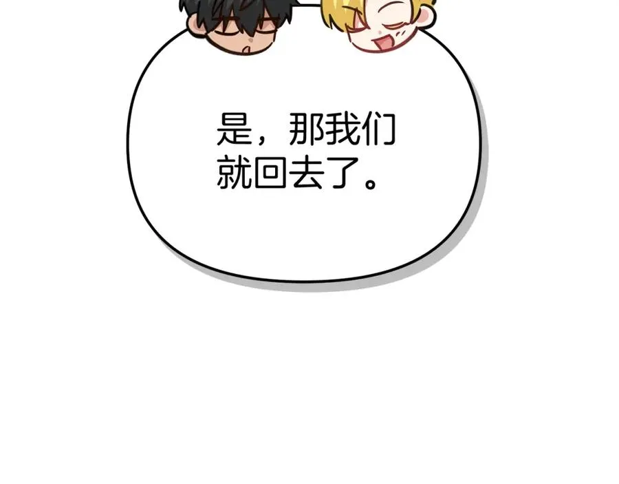 第40话 夜游穿帮了！ ？ 第271页