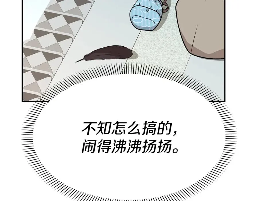 第40话 夜游穿帮了！ ？ 第274页