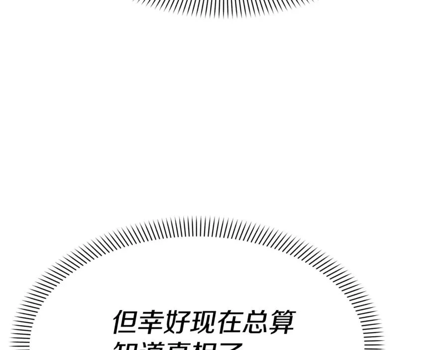第40话 夜游穿帮了！ ？ 第275页
