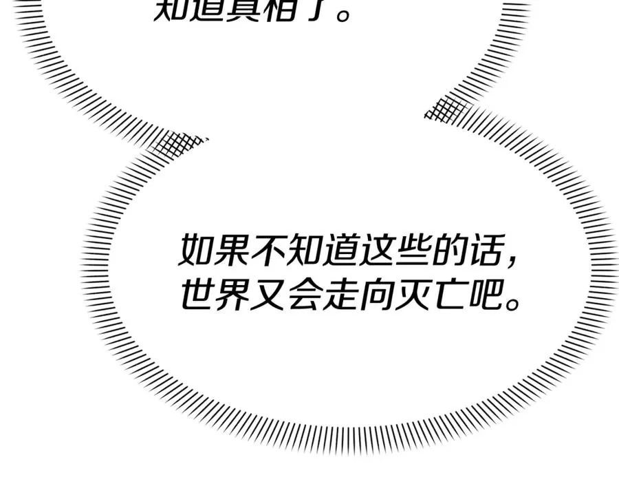 第40话 夜游穿帮了！ ？ 第276页