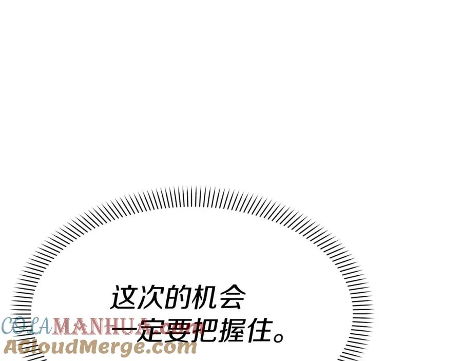 第40话 夜游穿帮了！ ？ 第277页
