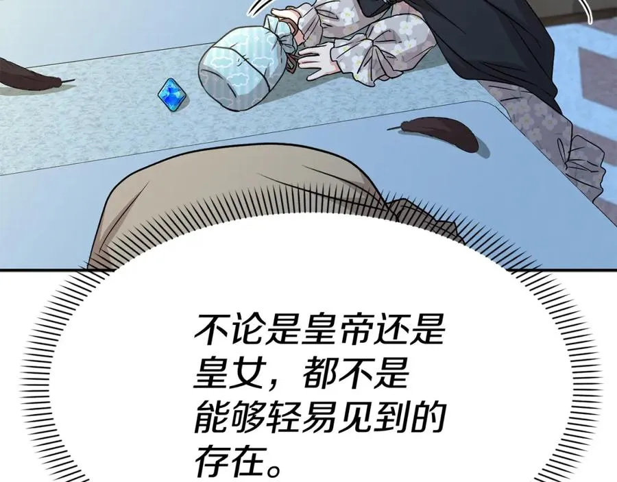 第40话 夜游穿帮了！ ？ 第279页